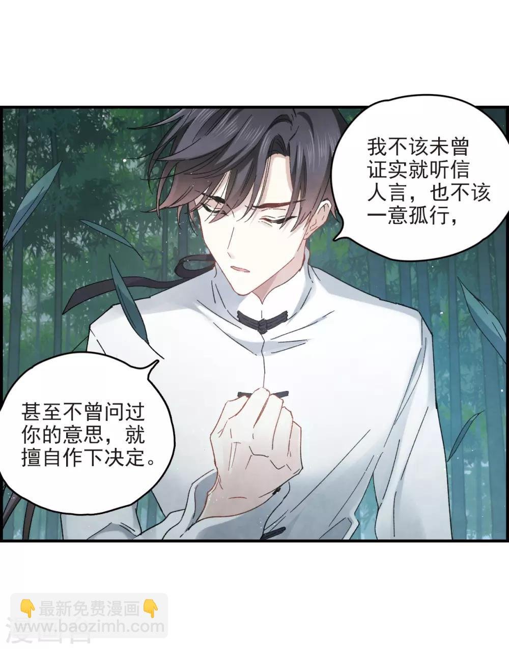 第17话2 真心