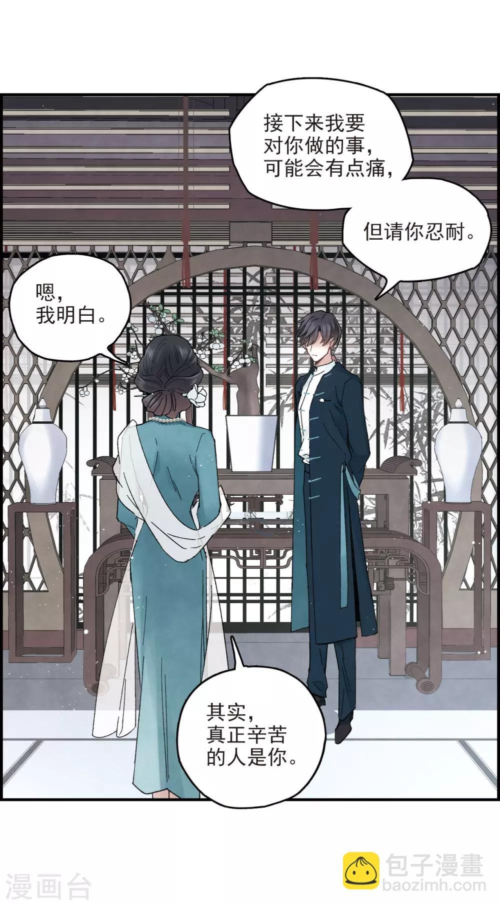 第17话2 真心