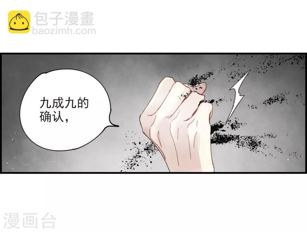第18话1 杀气