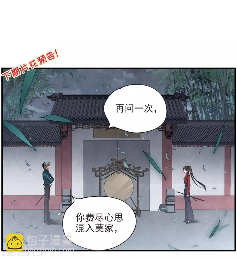 第18话1 杀气