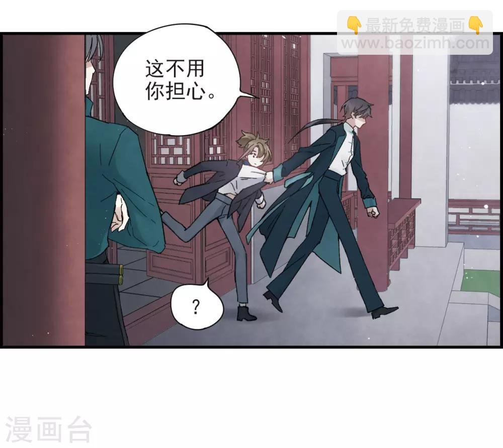 第18话2 杀气