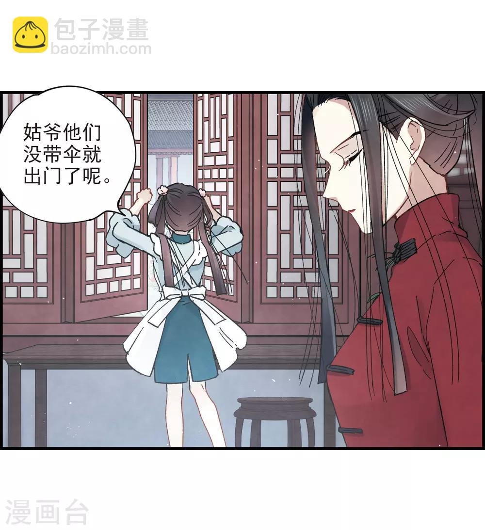 第18话2 杀气
