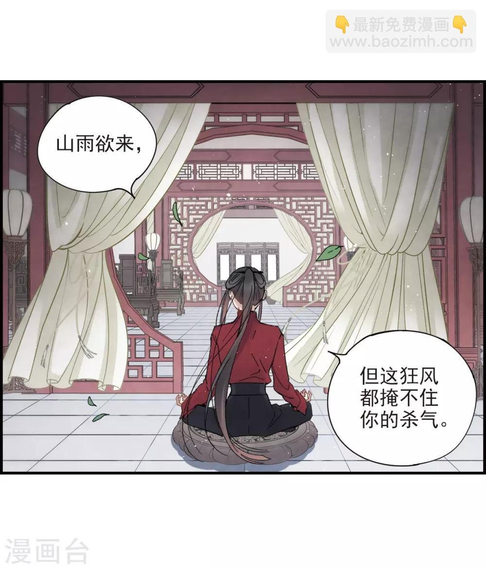 第18话2 杀气