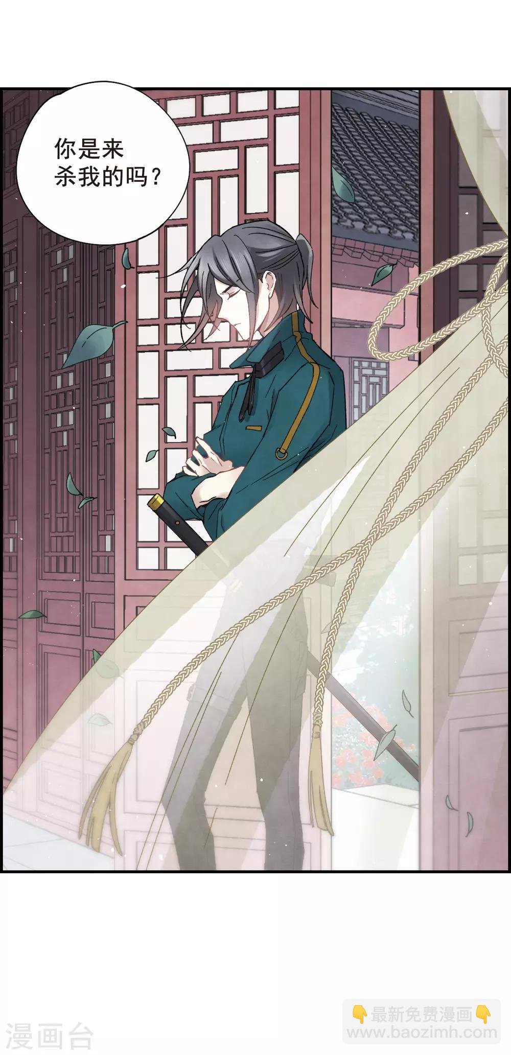 第18话2 杀气