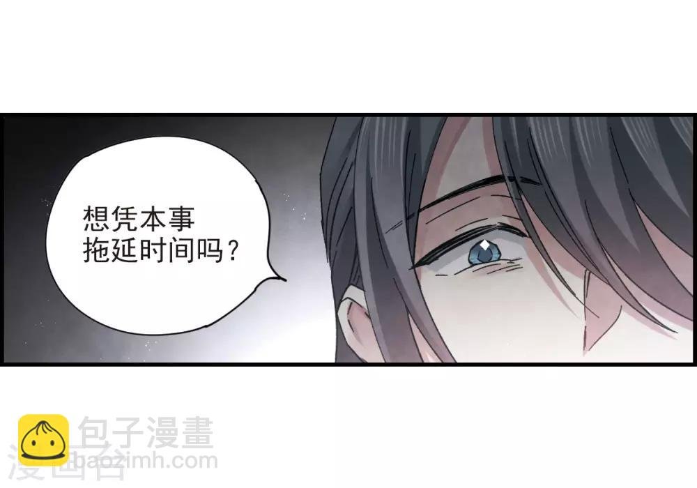第18话2 杀气