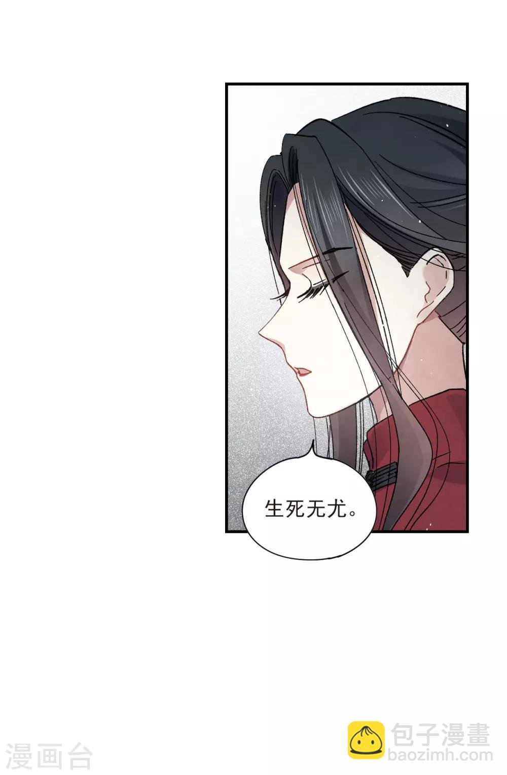 第18话2 杀气