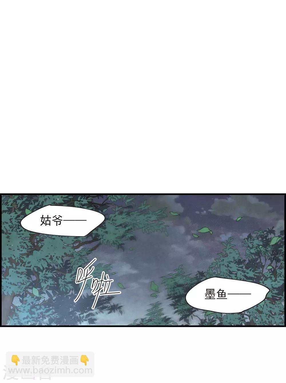 第18话2 杀气