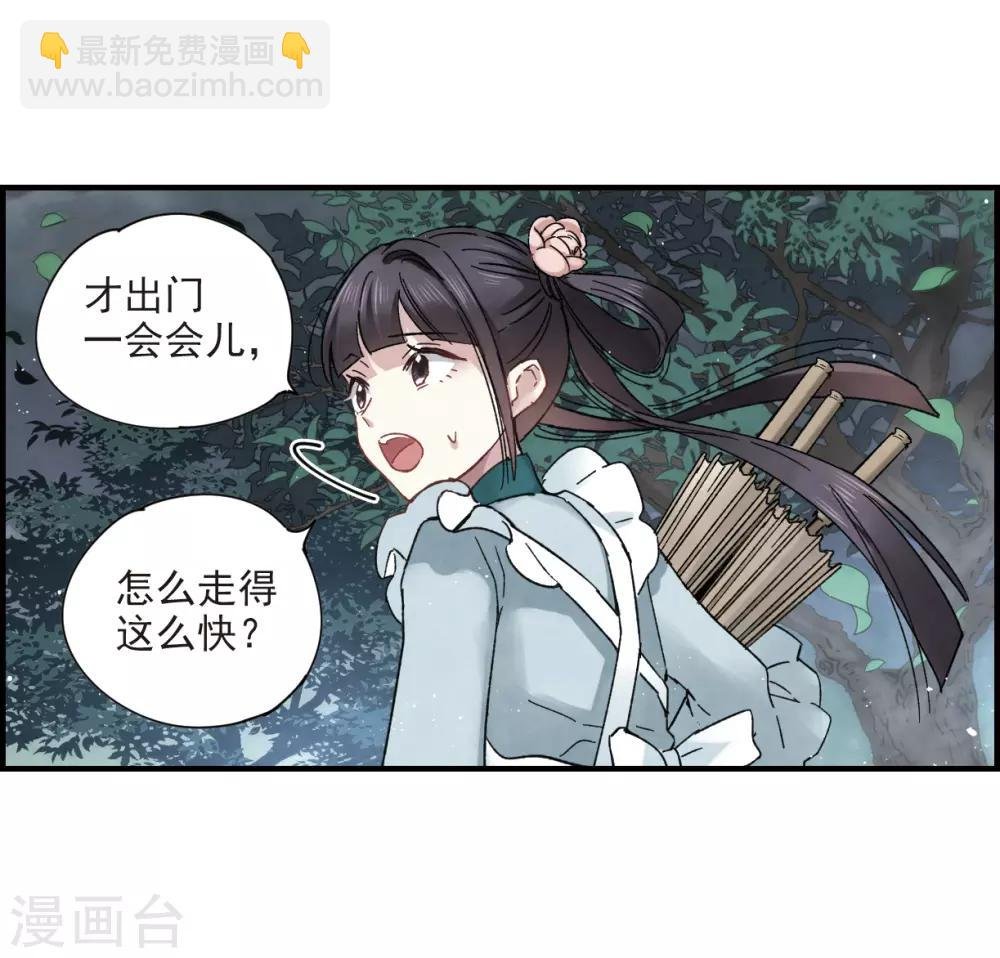 第18话2 杀气