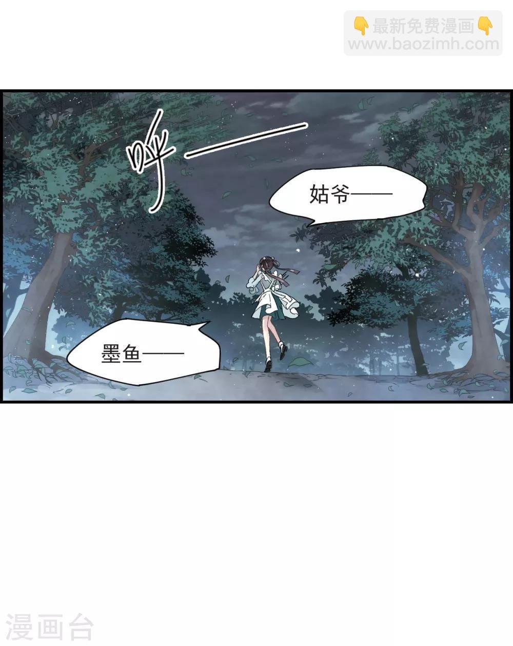 第18话2 杀气