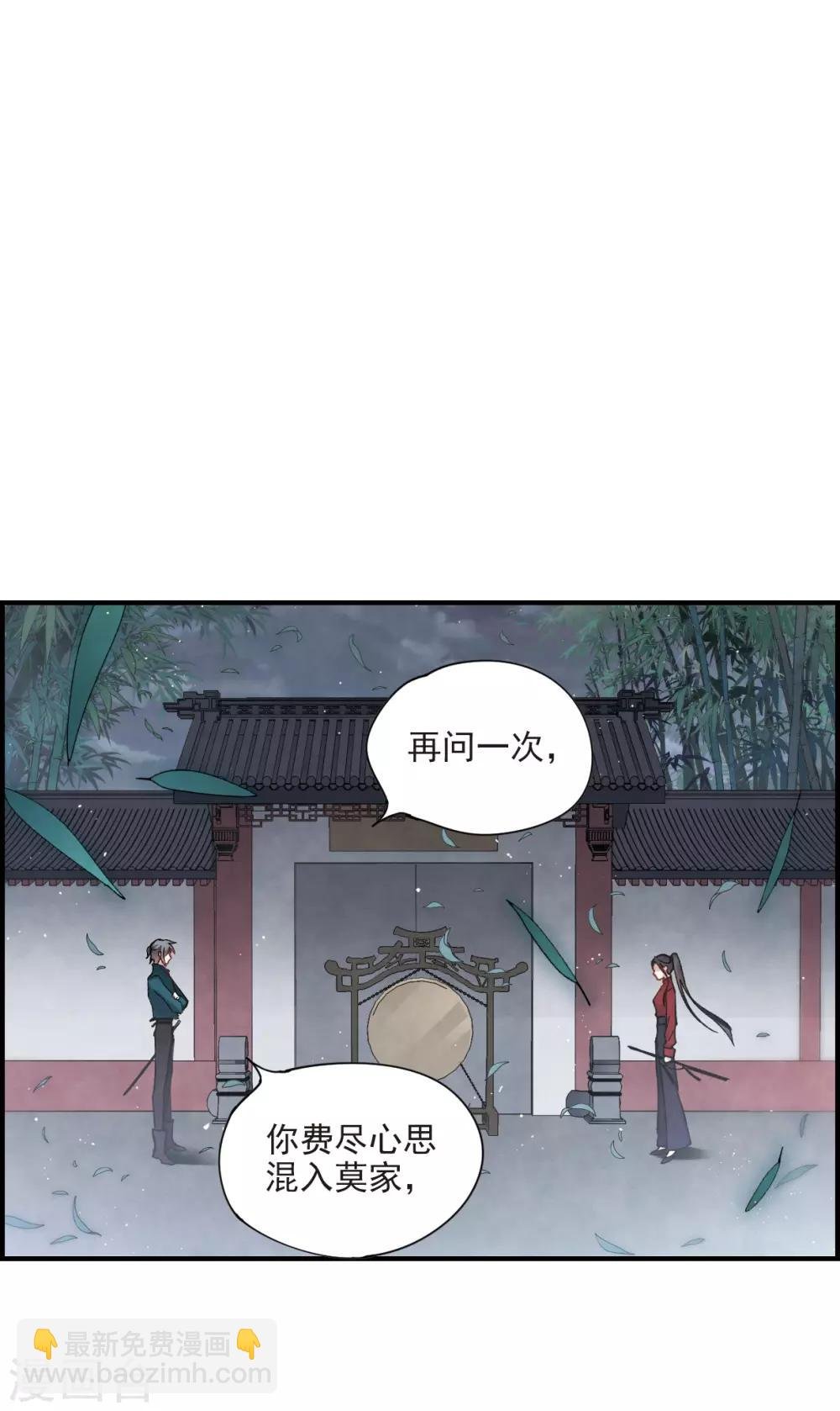 第18话2 杀气