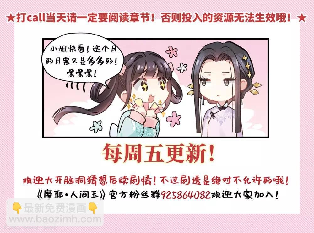 第18话2 杀气