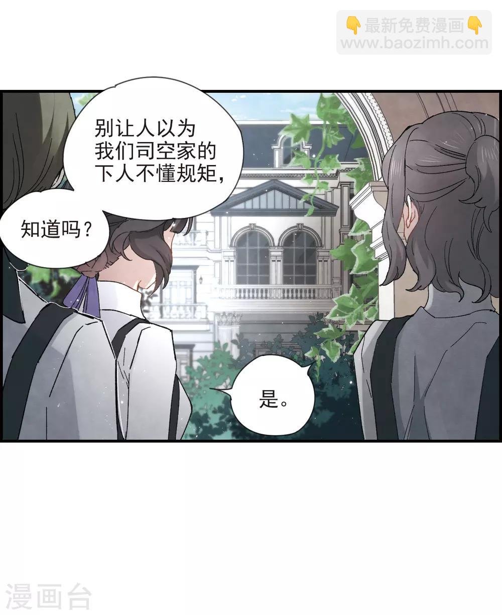 第19话2 交锋