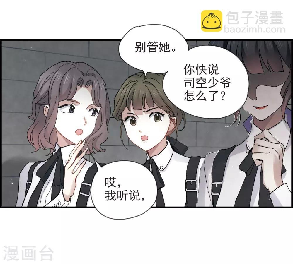 第19话2 交锋