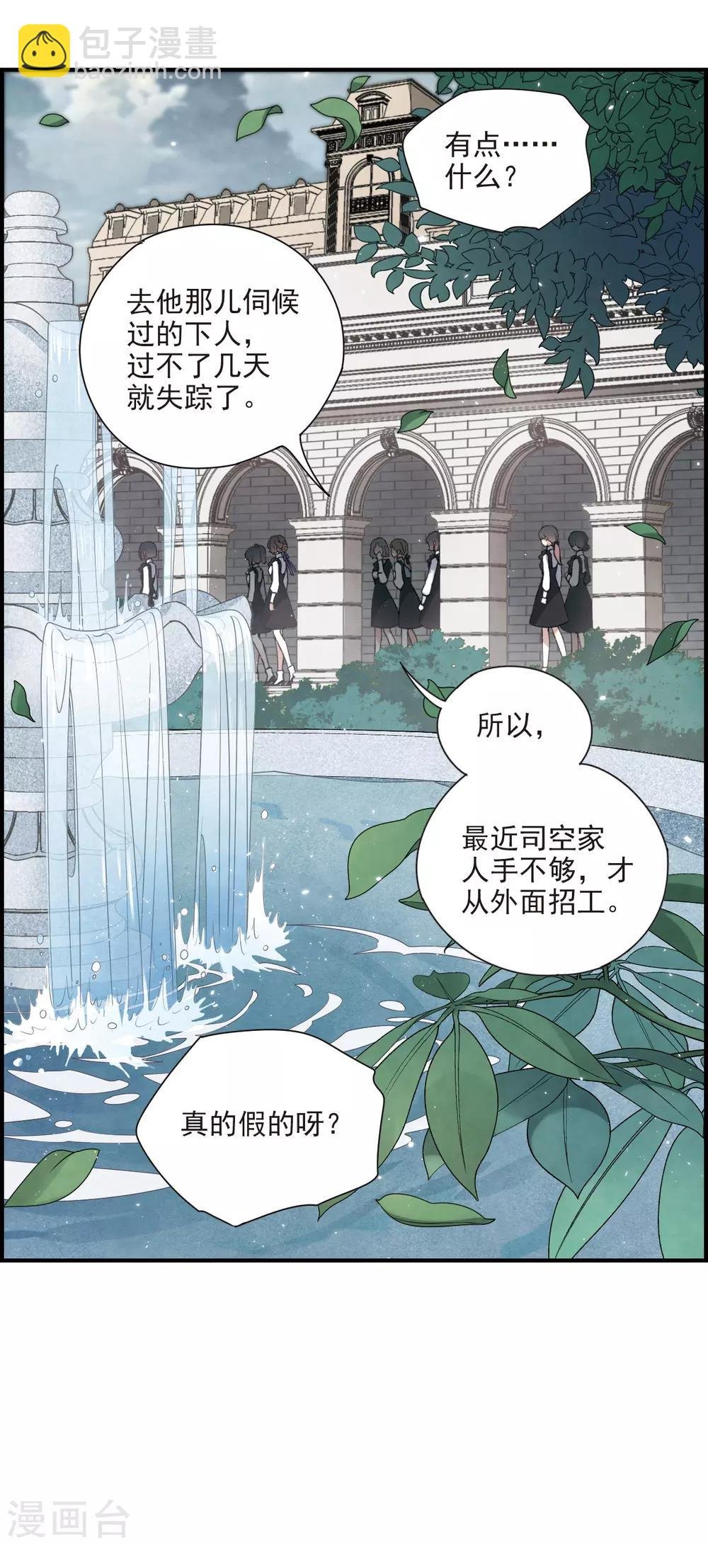 第19话2 交锋