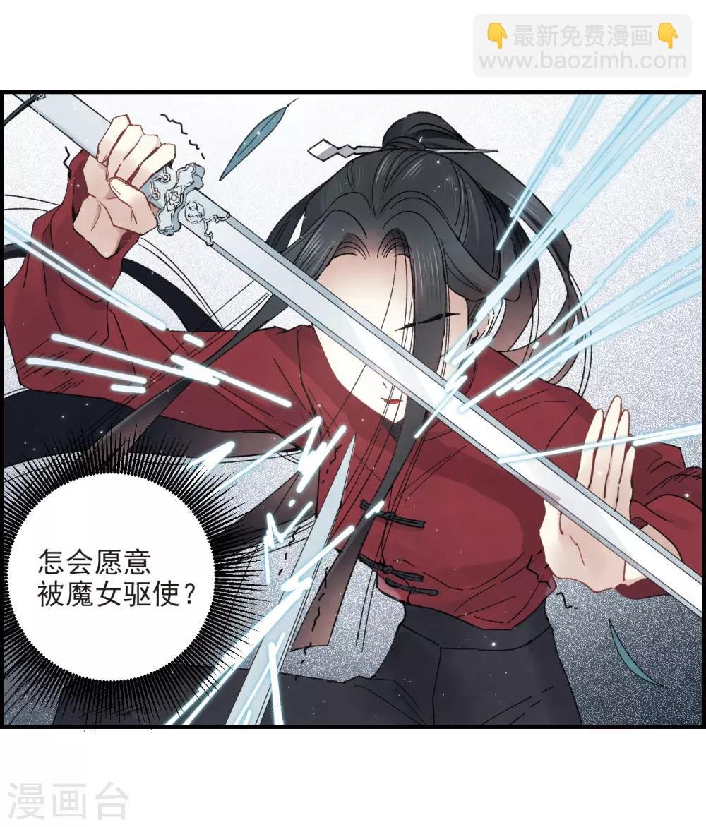 第19话3 交锋