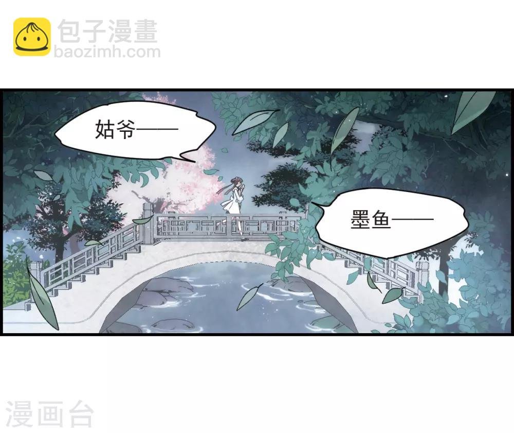 第20话1 传闻