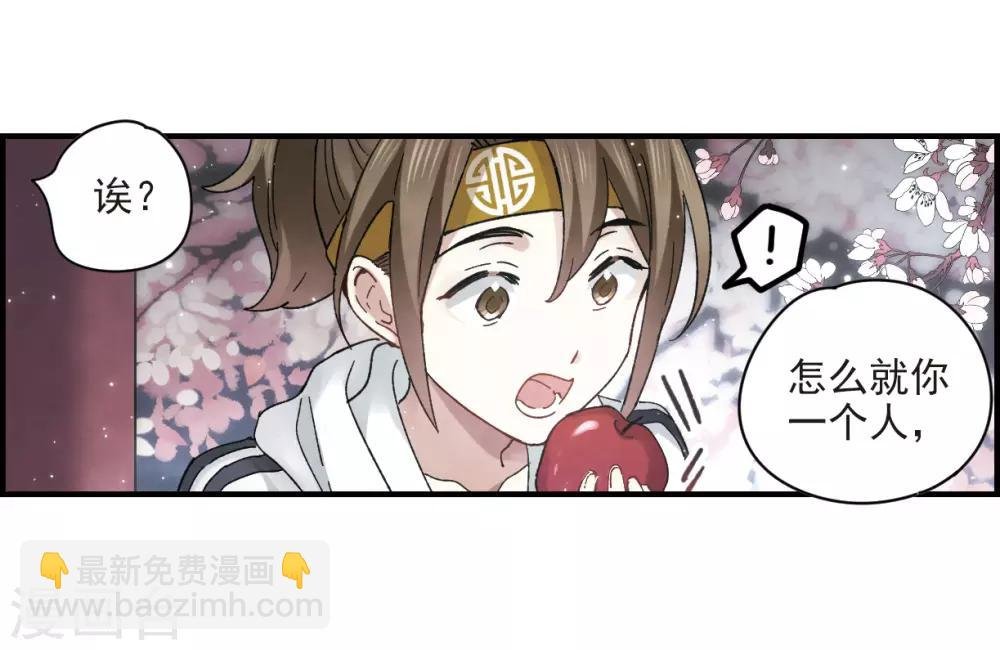 第20话1 传闻