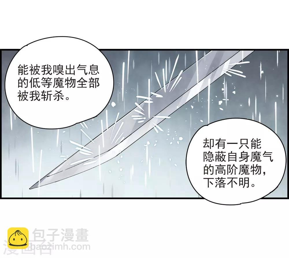 第20话1 传闻
