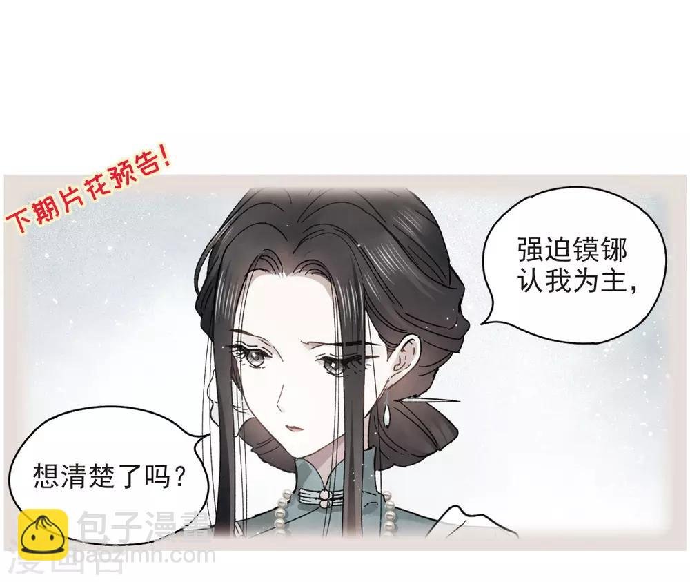第20话1 传闻