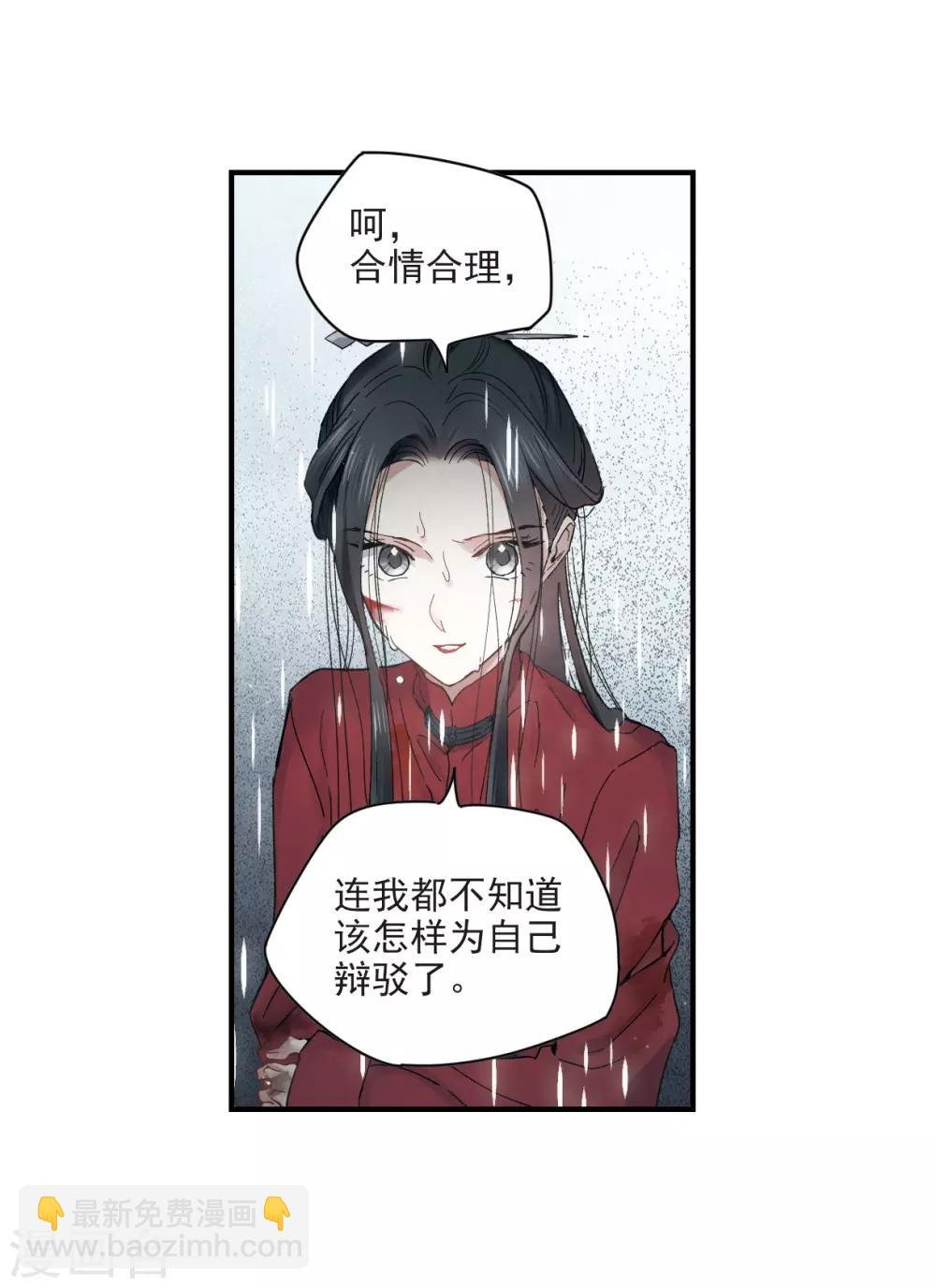 第20话2 传闻