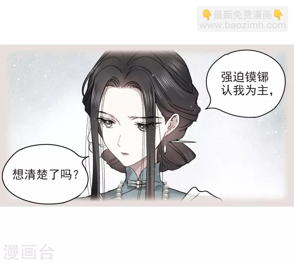 第20话2 传闻