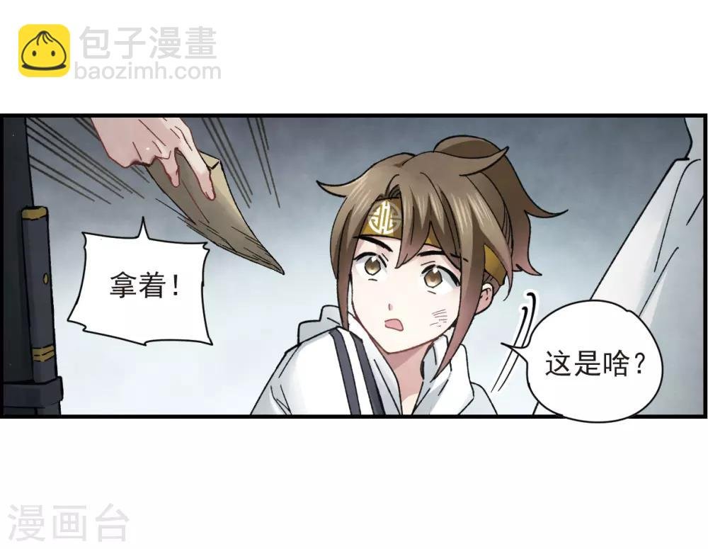 第20话3 传闻