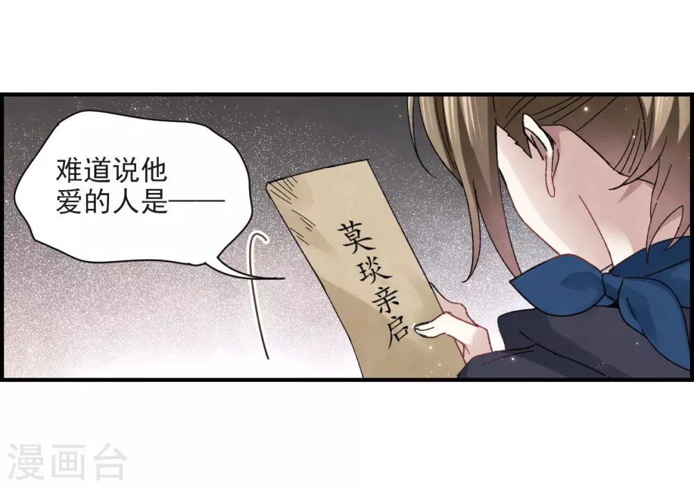 第21话1 隔阂