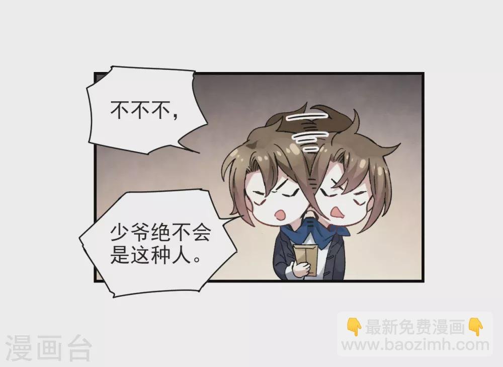 第21话1 隔阂