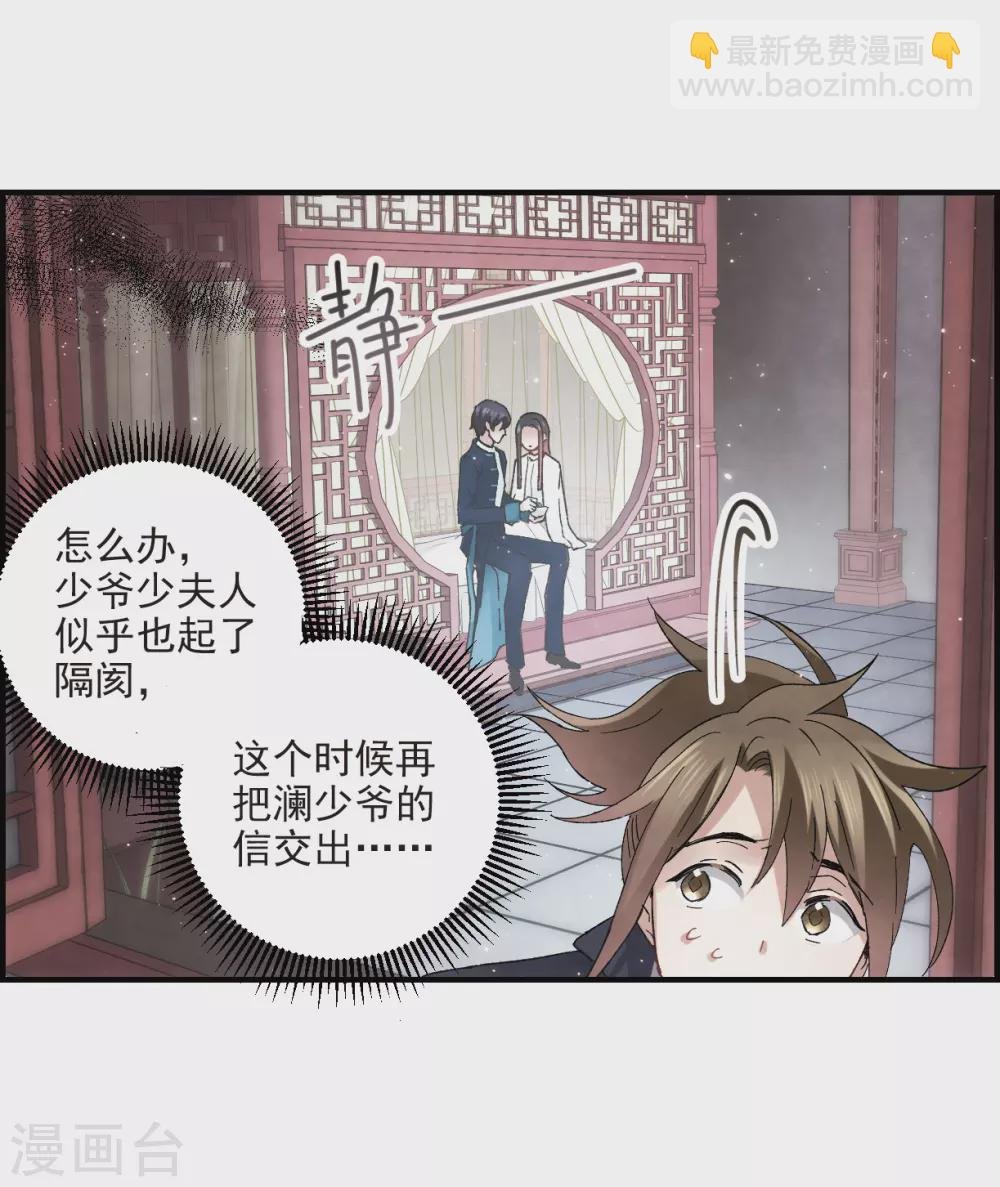 第21话1 隔阂