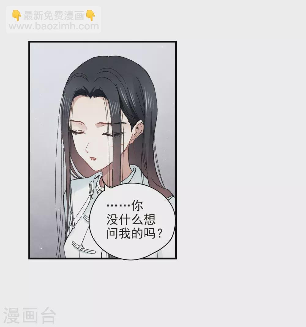 第21话1 隔阂