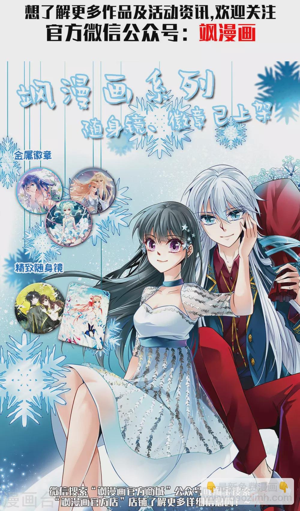 第21话1 隔阂