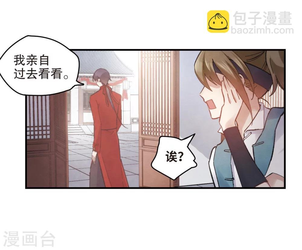 第2话1 敬茶