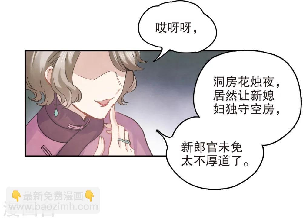 第2话1 敬茶