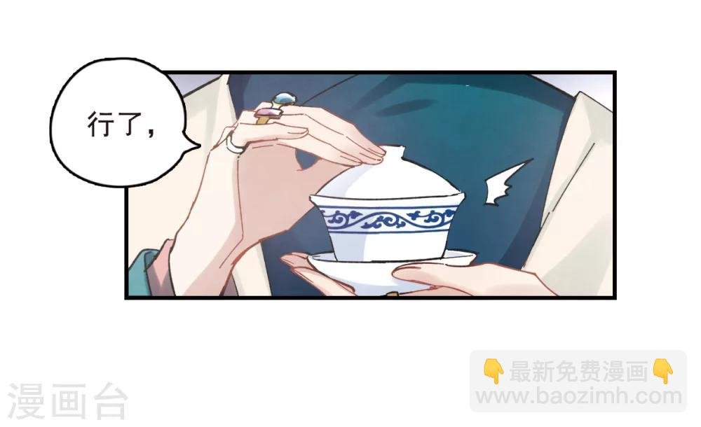 第2话1 敬茶