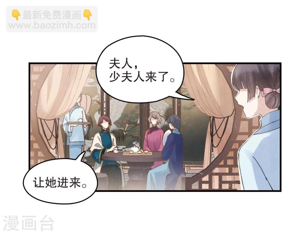 第2话1 敬茶