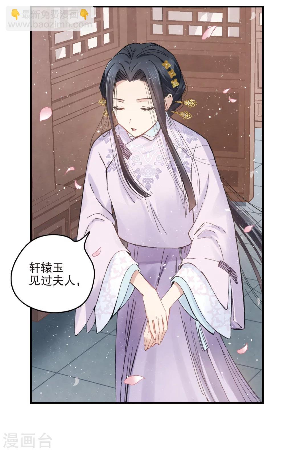 第2话1 敬茶