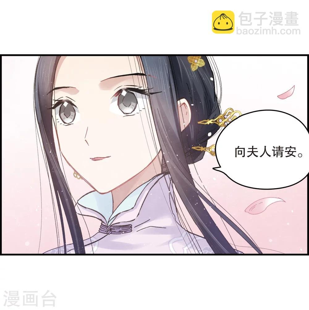 第2话1 敬茶