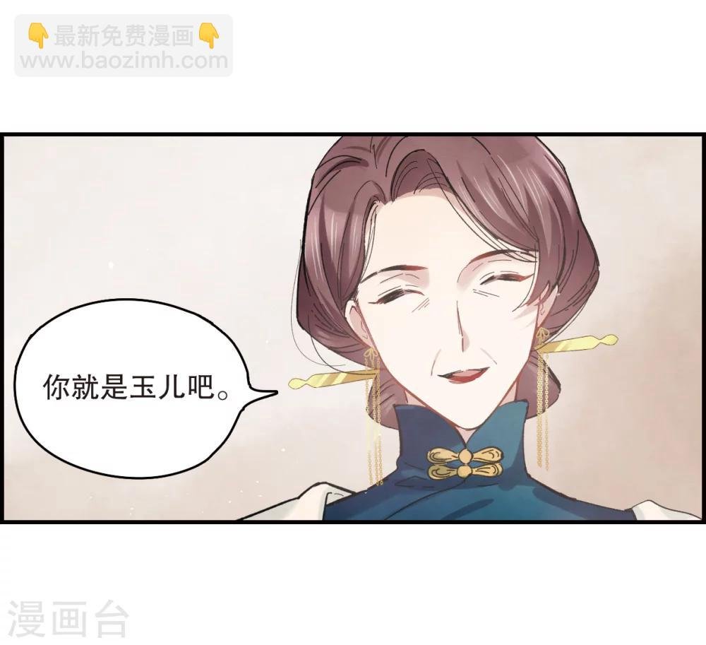 第2话1 敬茶
