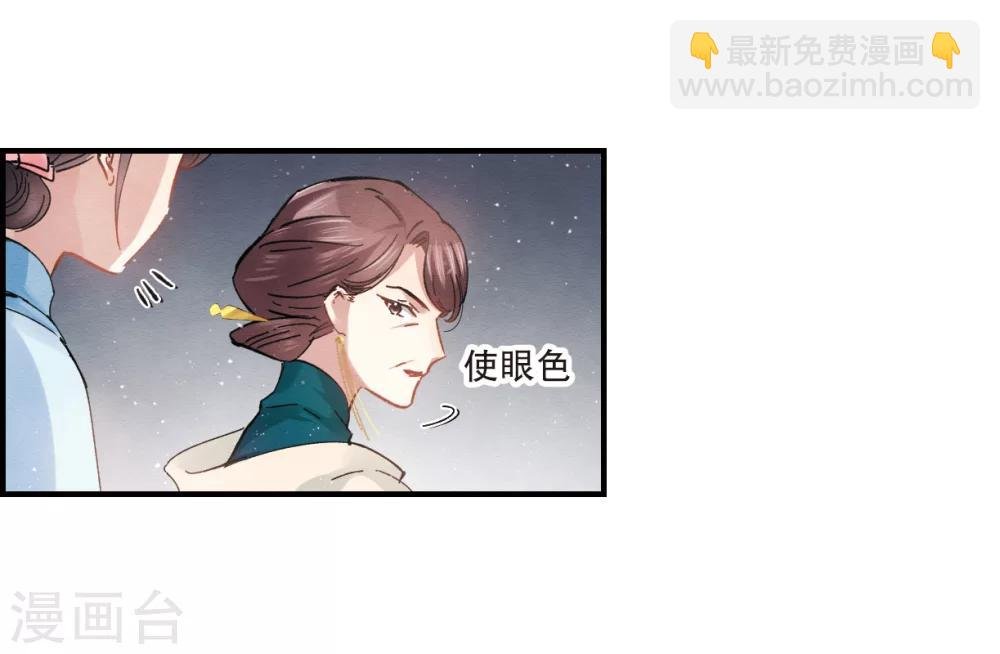 第2话1 敬茶