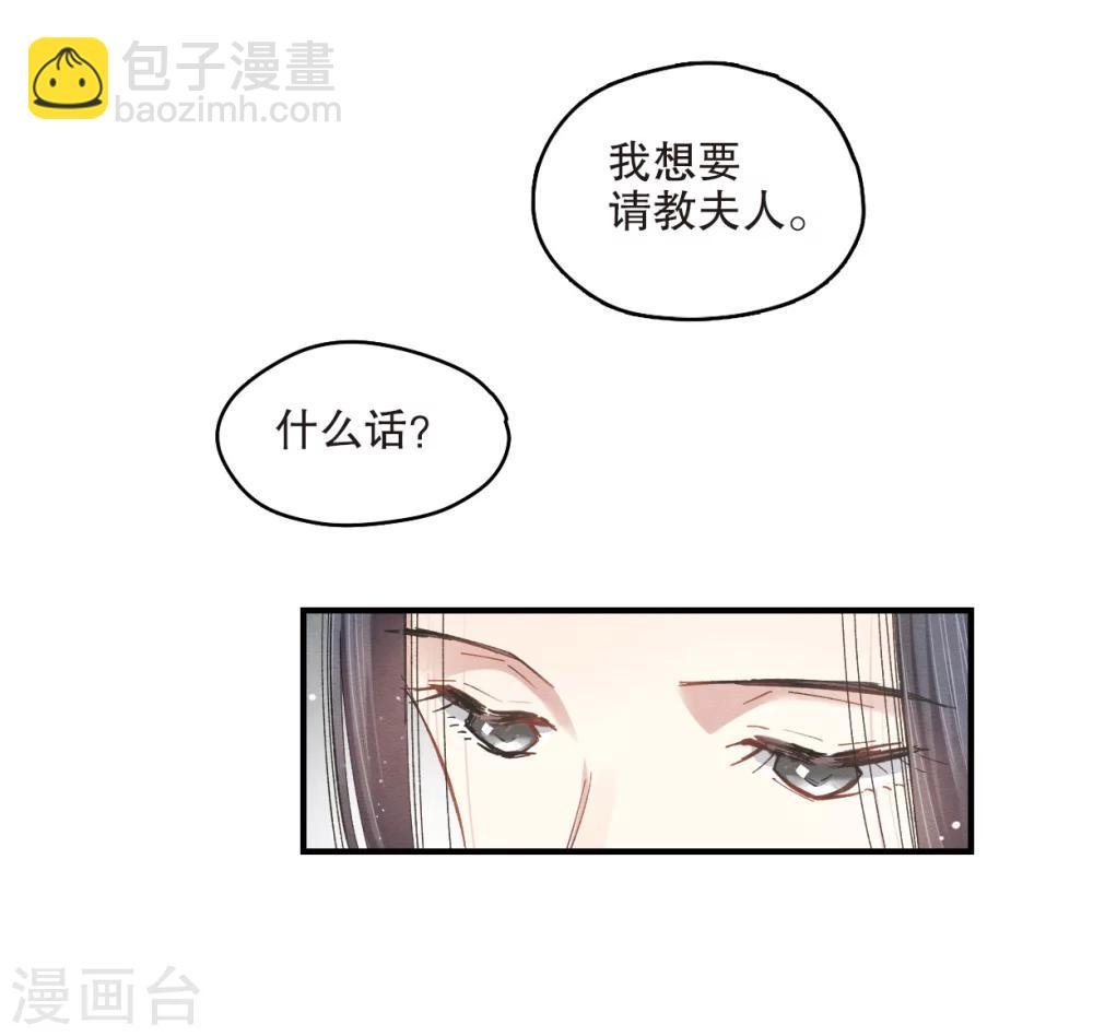 第2话1 敬茶