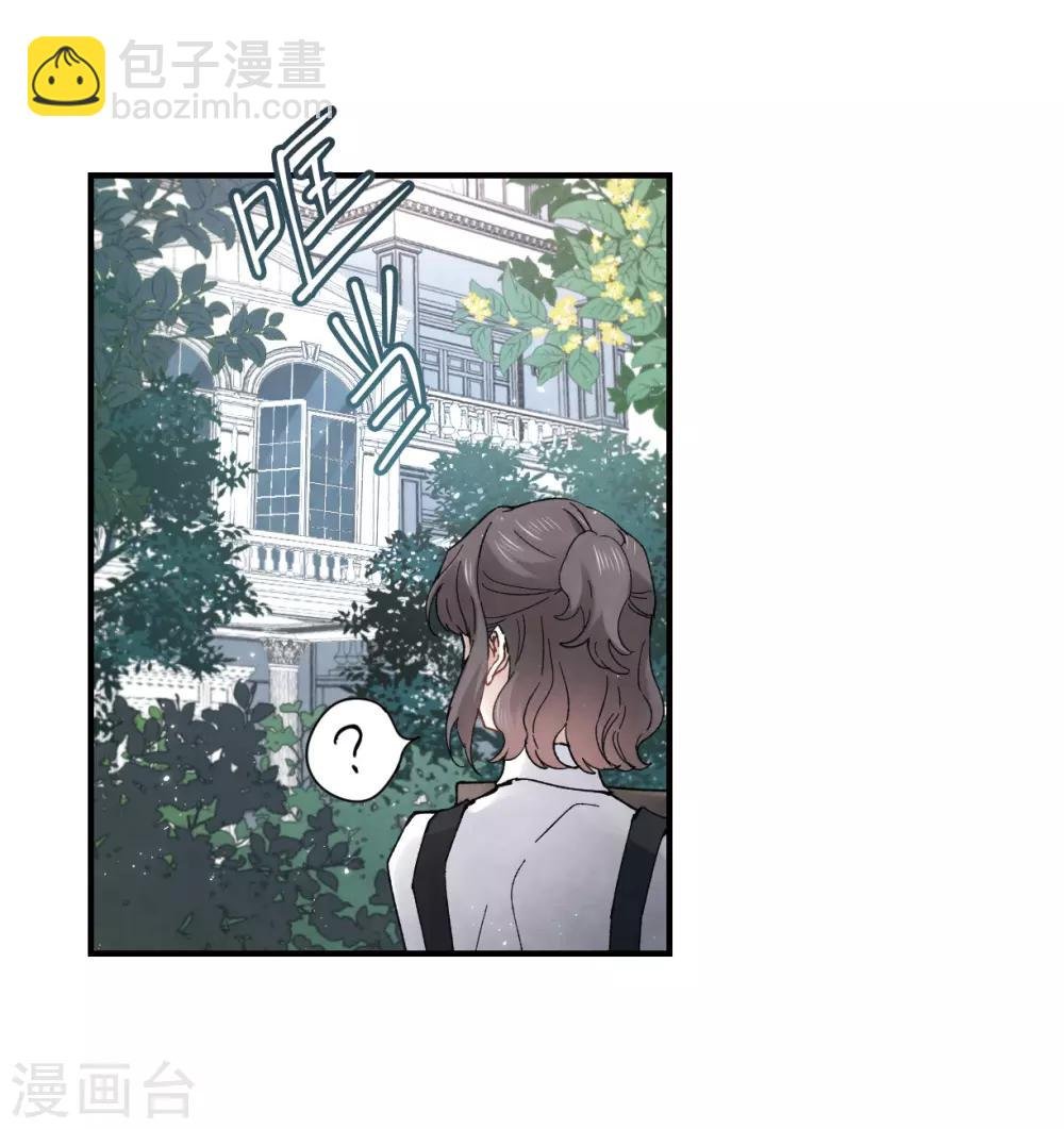 第21话2 隔阂