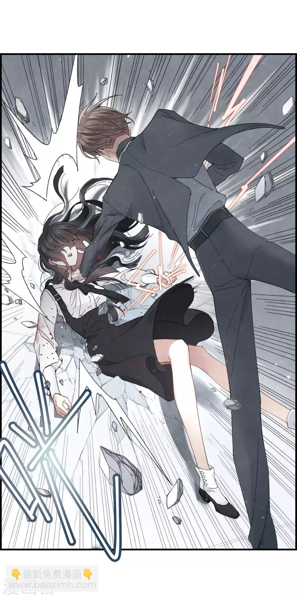 第21话2 隔阂