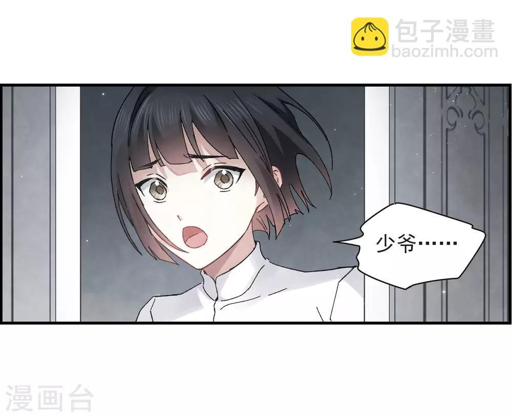 第21话2 隔阂