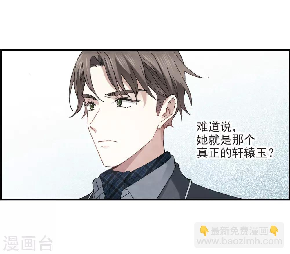 第21话2 隔阂