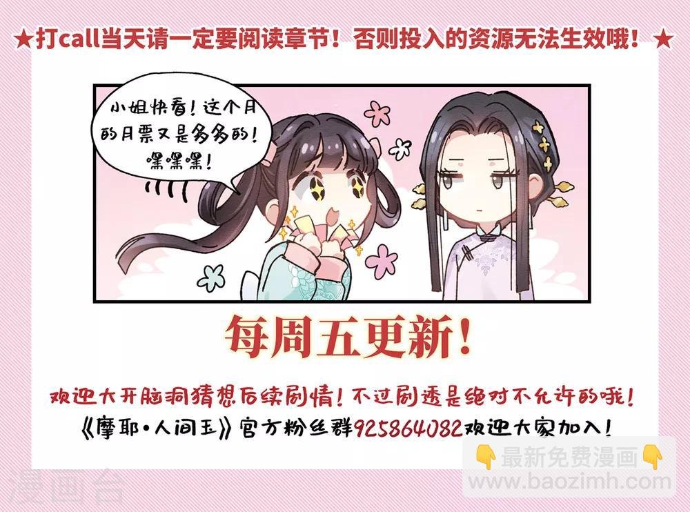 第21话2 隔阂