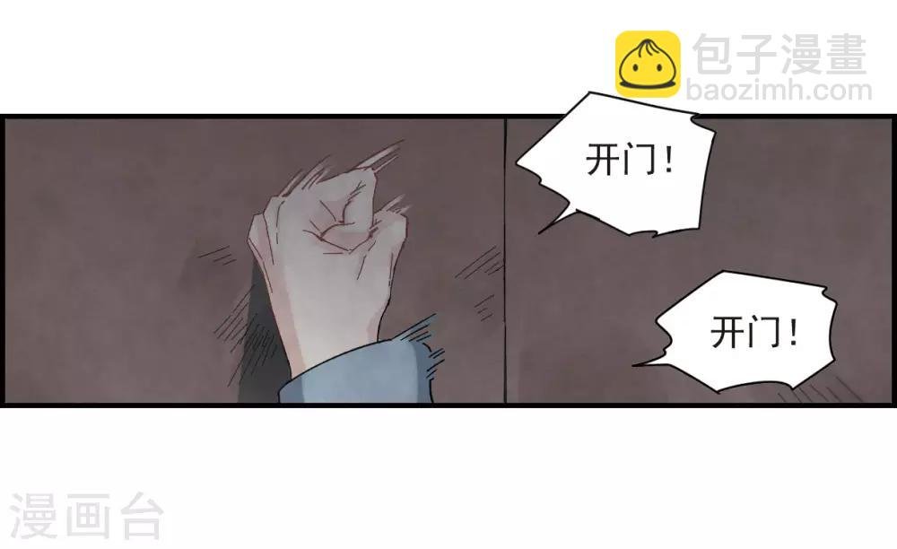 第21话3 隔阂