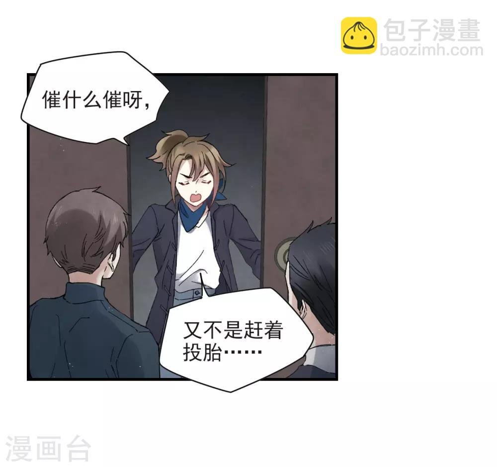 第21话3 隔阂