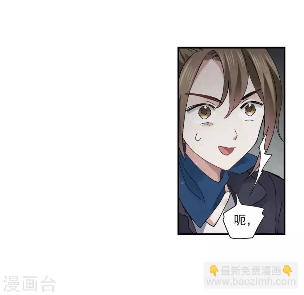 第21话3 隔阂