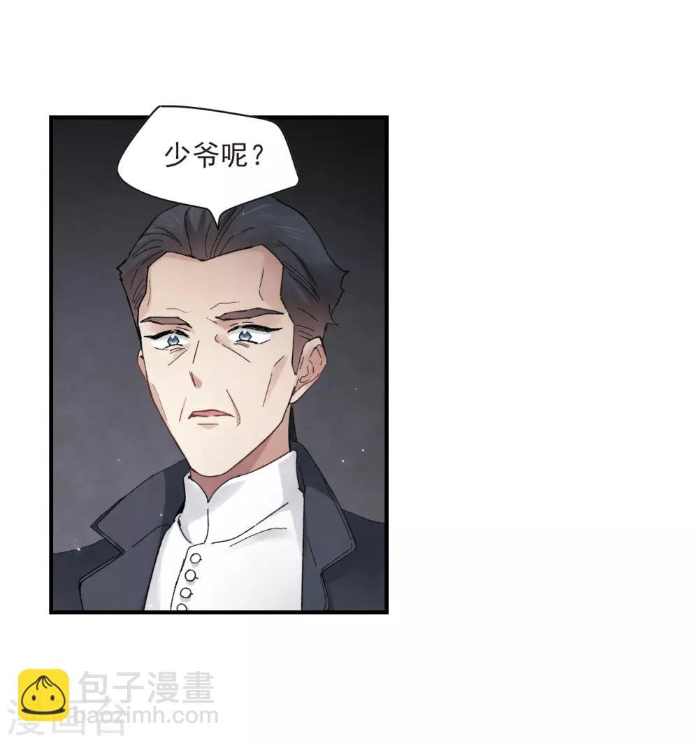 第21话3 隔阂
