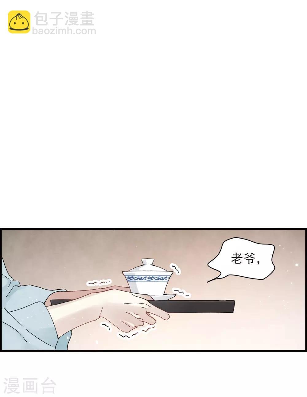 第21话3 隔阂